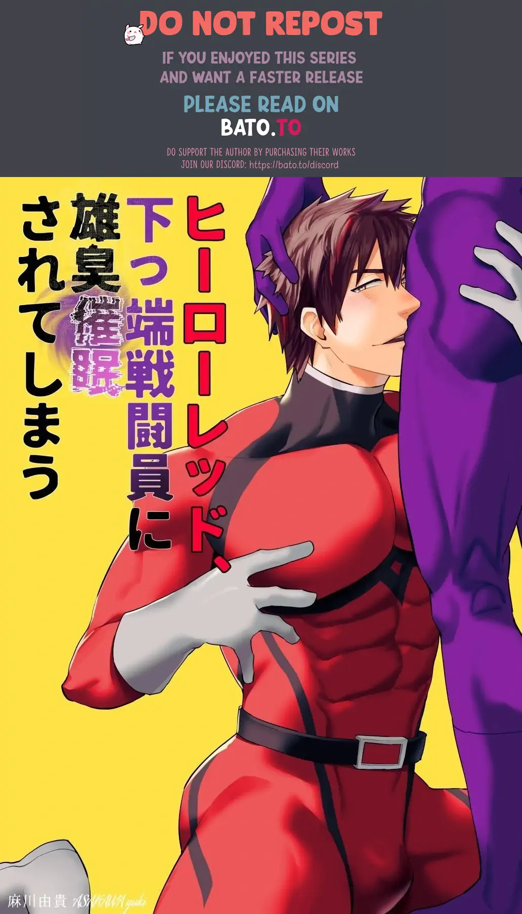 [Asakawaya (Asakawa Yuki)] The Red Hero, Enthralled By A Lowly Henchman [English] [Digital]