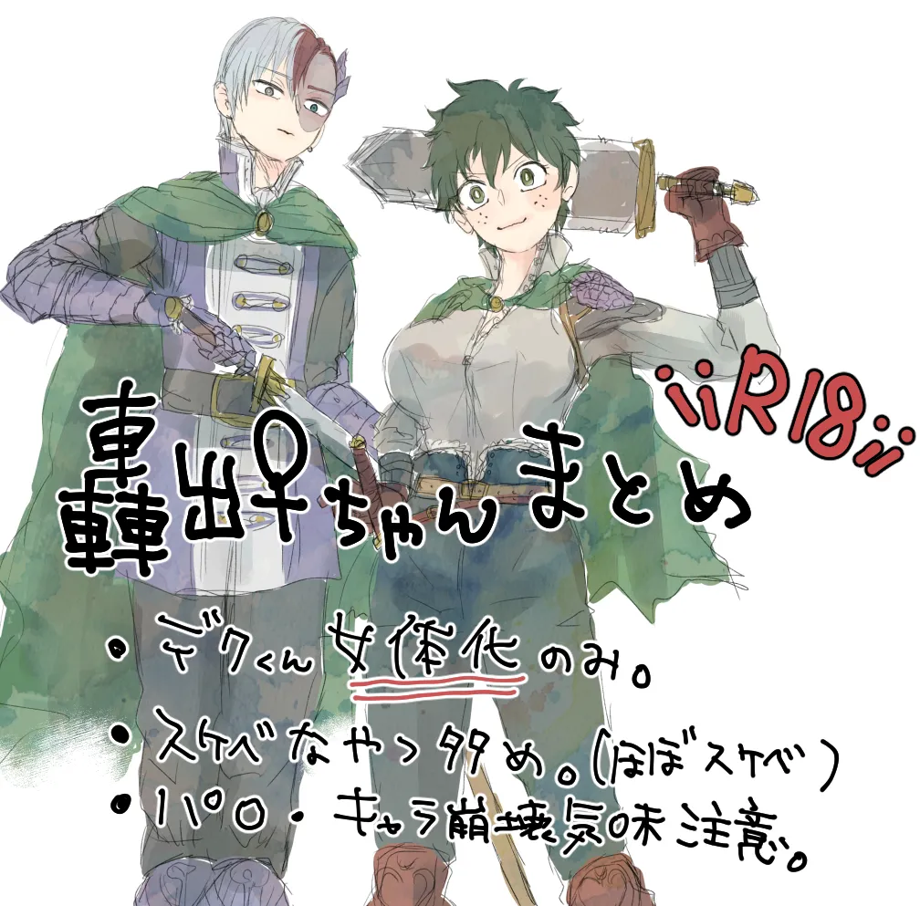 [Nanayo]Todoroki Izuru ♀-chan matome (sukebe)( my hero academia)