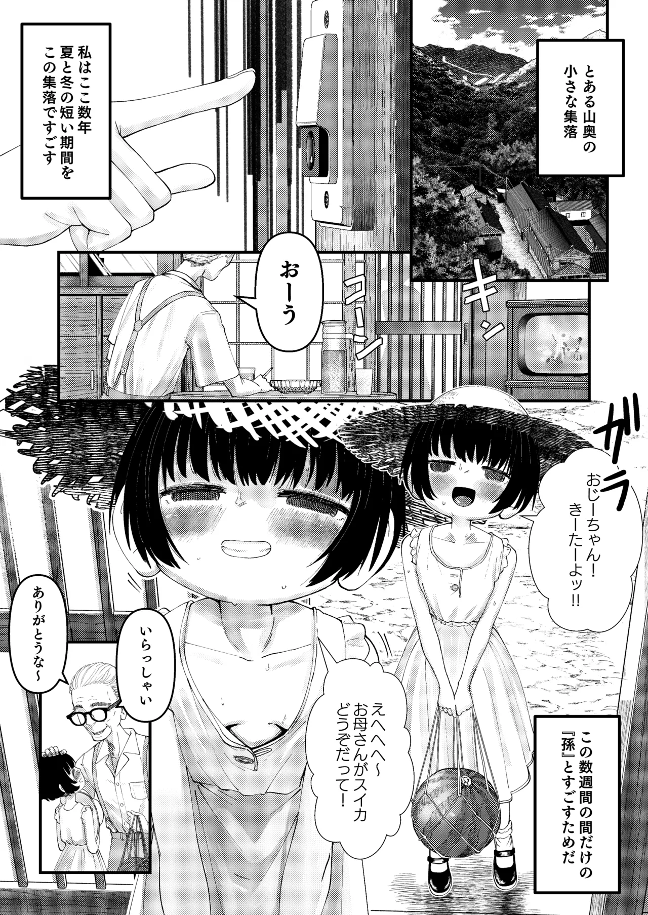 [popu] Noriko no Seichou Kiroku