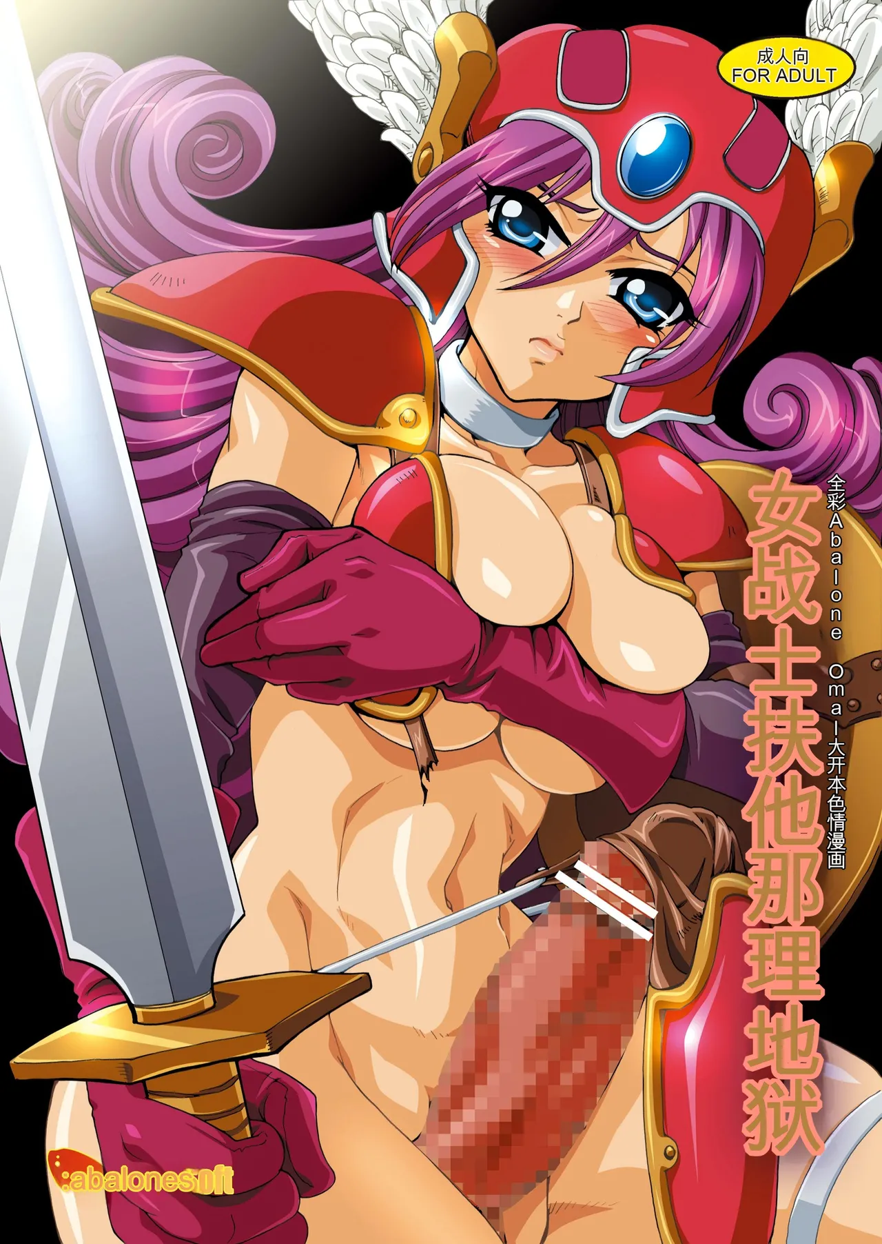 [Modae Tei] Josenshi Futanari Jigoku (Dragon Quest III)[chinese] cover