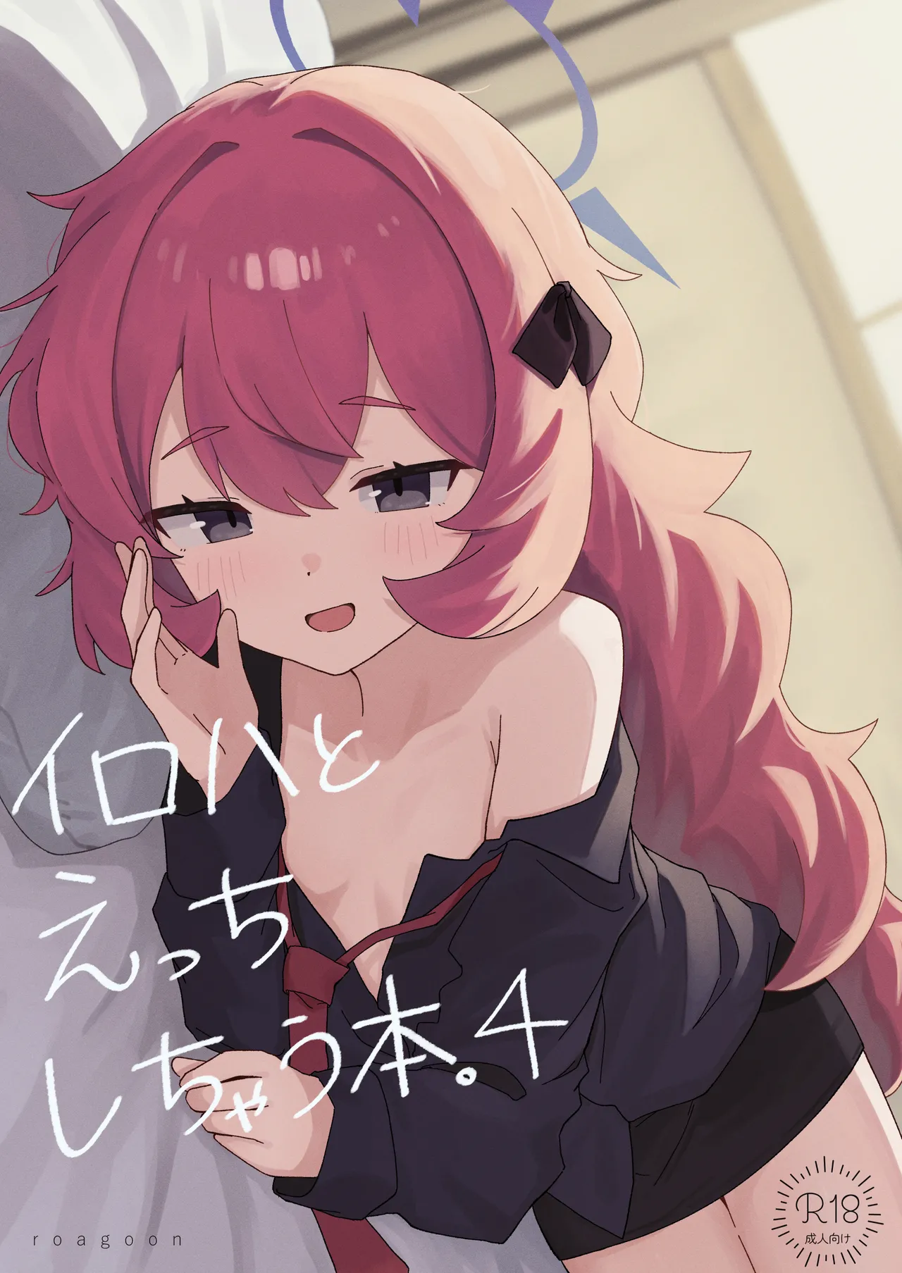 [Roaguun. (Roagun)] Iroha to Ecchi Shichau Hon 4 (Blue Archive) [Digital]