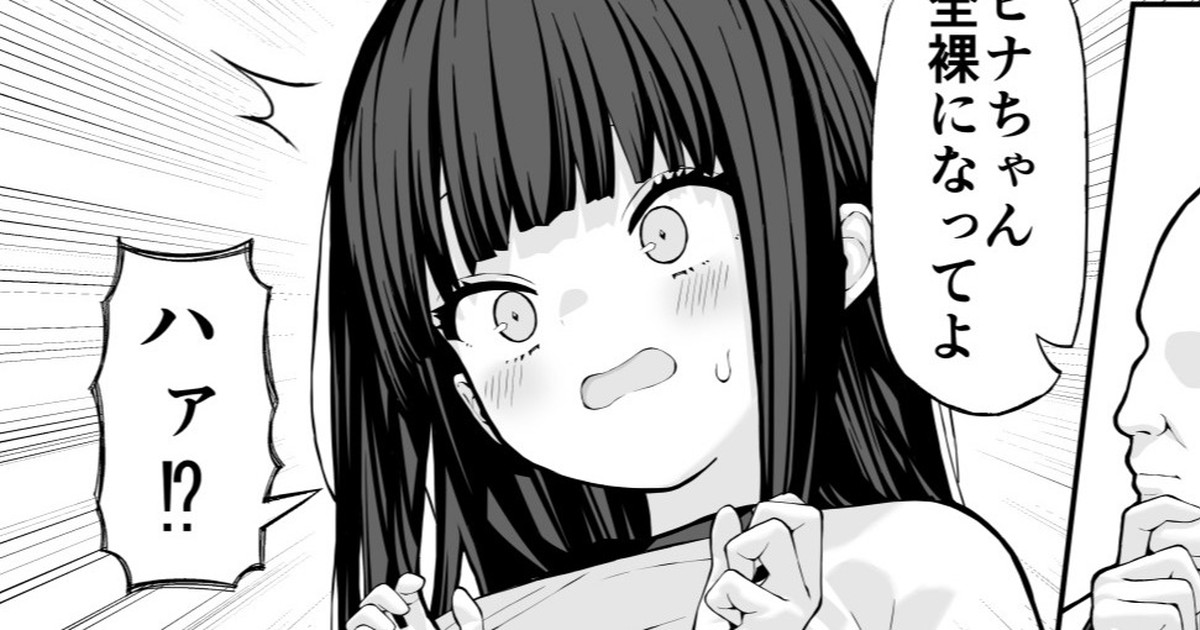 [涼]  ロリ催眠