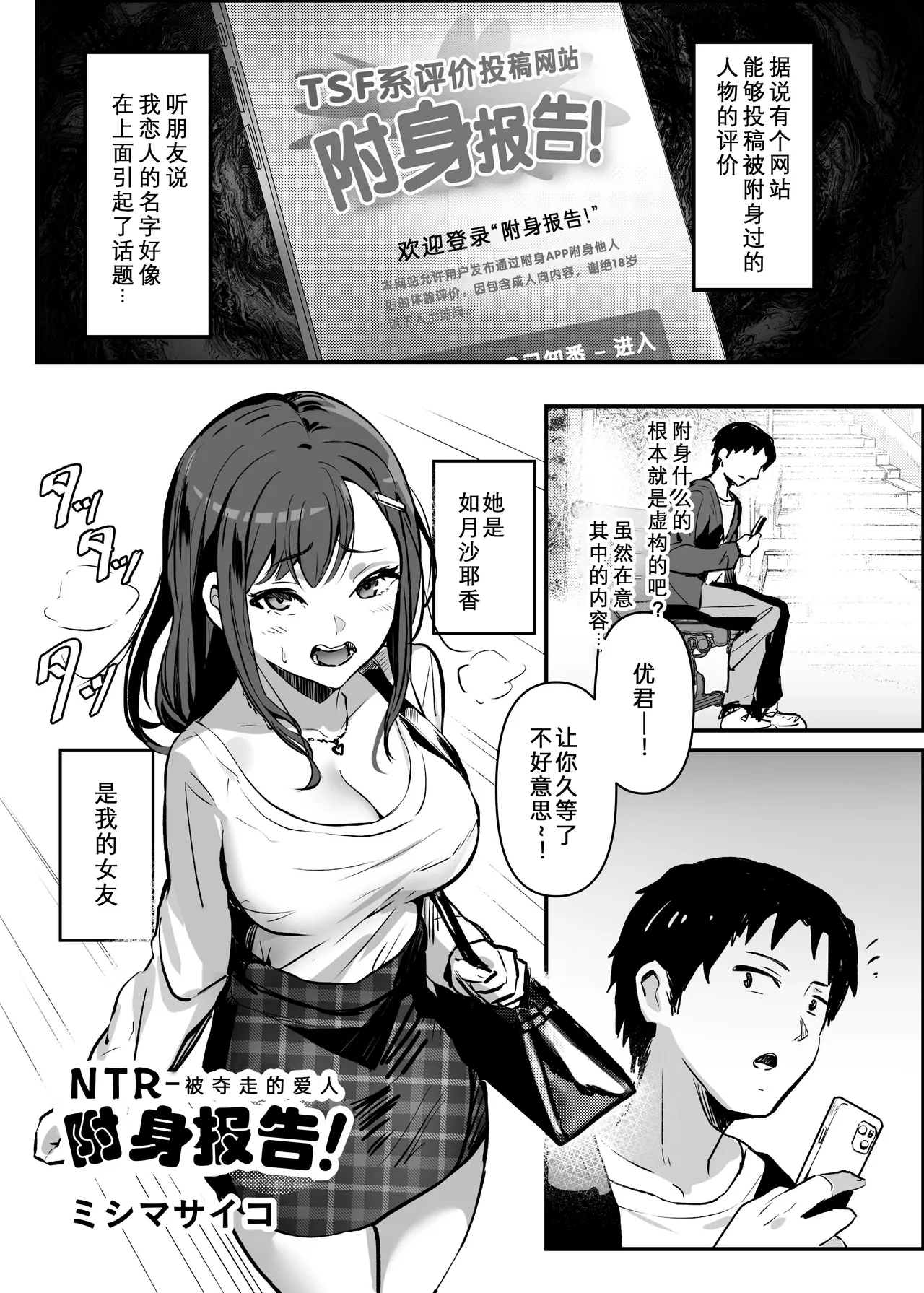 [mishima psycho] NTR-Netorare- Hyoui Repo (Hyoui Catalog Vol. 2 ~Onna no Karada o Nottorimakuru Anthology~)[Chinese] [Digital] [Wolley个人汉化]