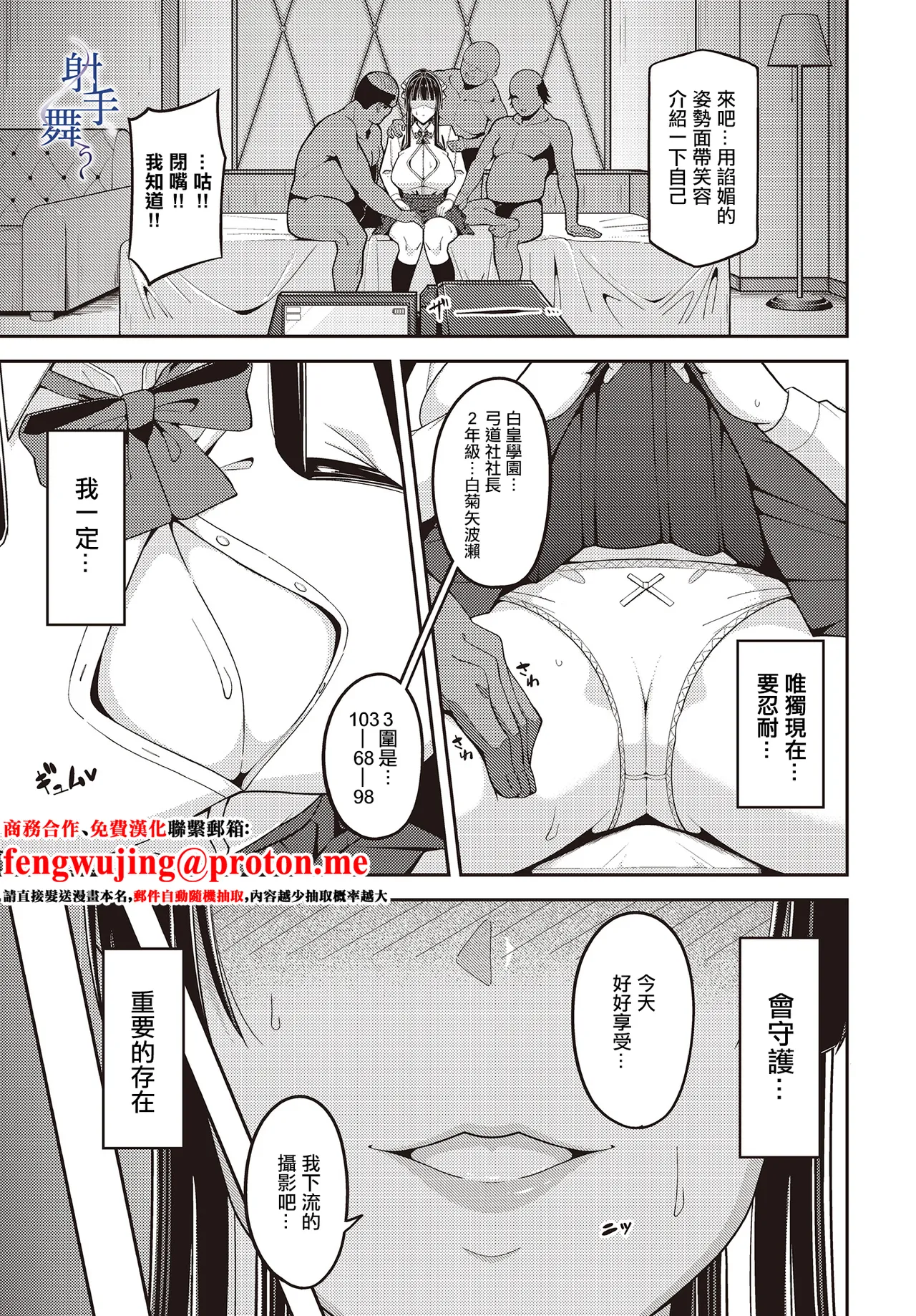 [藤翔]