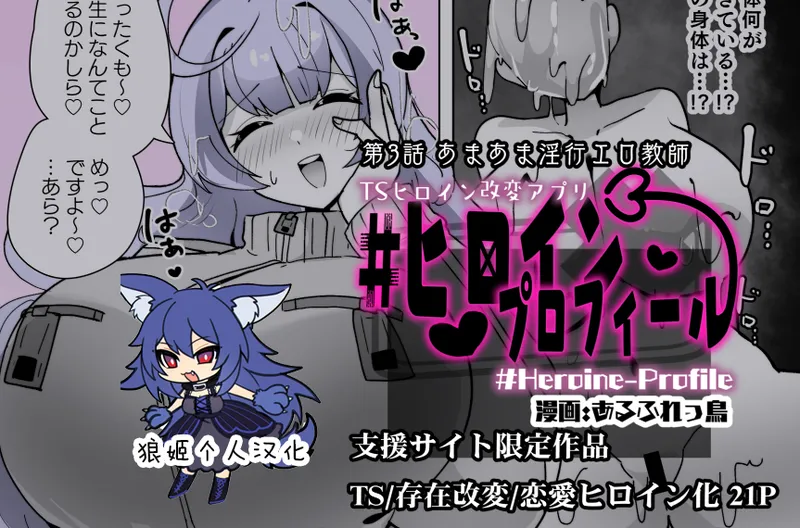 [Alfre-Tori] Heroine Profile ③[Chinese] [狼姫个人汉化]