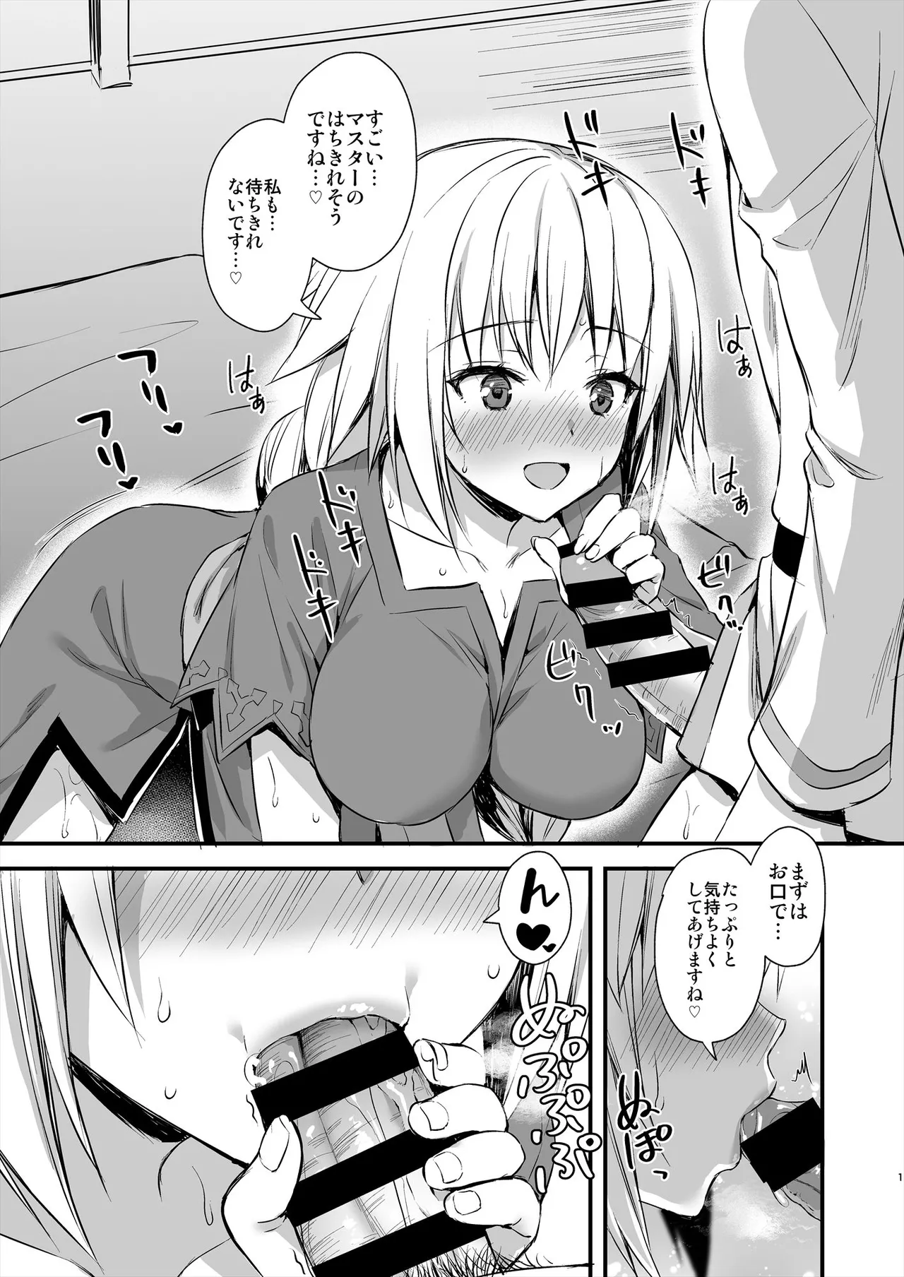 [Aigamodou (Ayakawa Riku)] C99 Omakebon (Fate/Grand Order) [Digital]