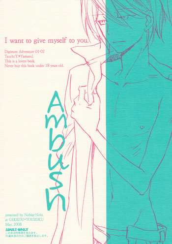 [Nobi Nobita] Ambush (Digimon) [English] [Arigatomina + Sweet Temptation]