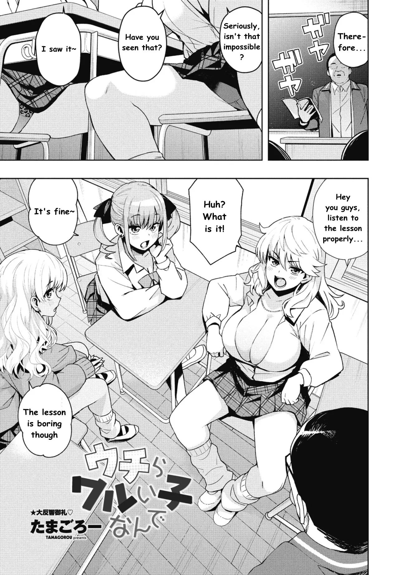 [Tamagoro] Uchira Warui Ko Nande Ch. 1 (COMIC Penguin Club 2025-09) [English] [Digital]