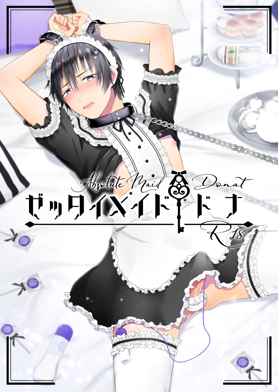 [TINGA(kochinko)] Zettai Maid Dona [Digital]