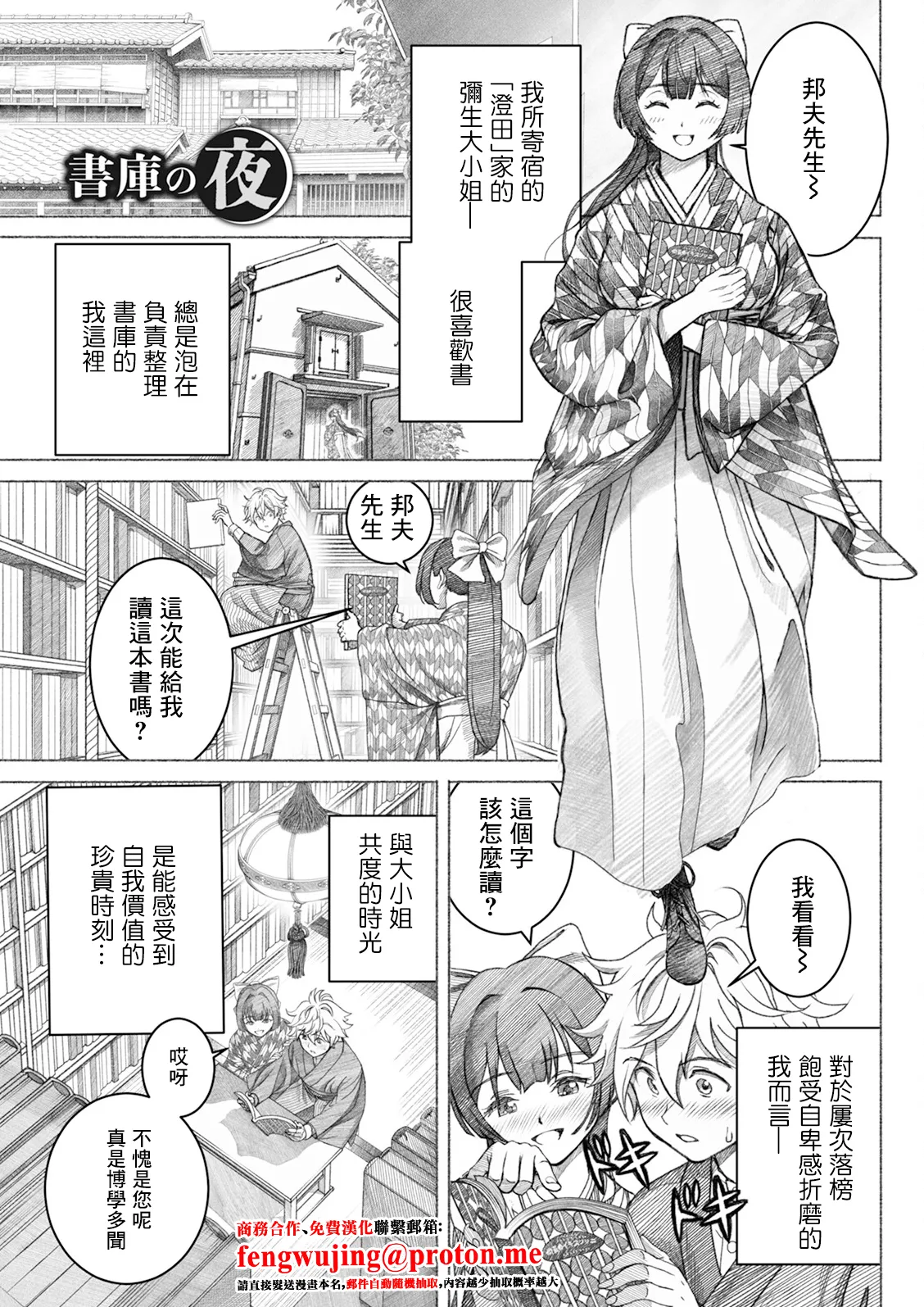 [佐藤はがね] 書庫の夜
