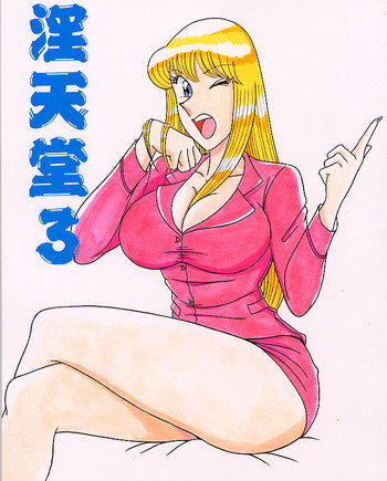 [Intendou (Yajuu, Yutarou)] Intendou 3 (Kochikame)