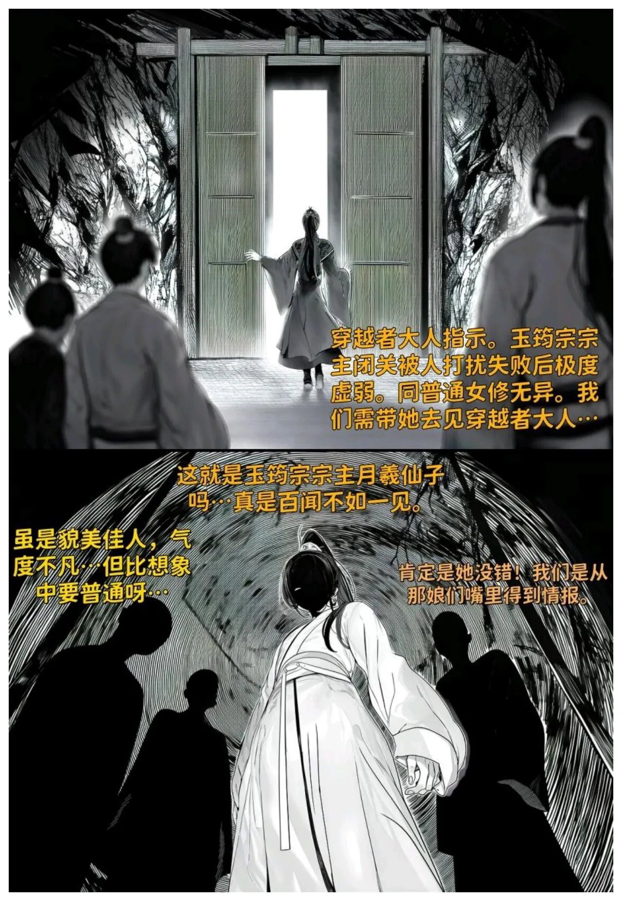 世外最强全女宗门的覆灭第七话——宗主落难！ cover