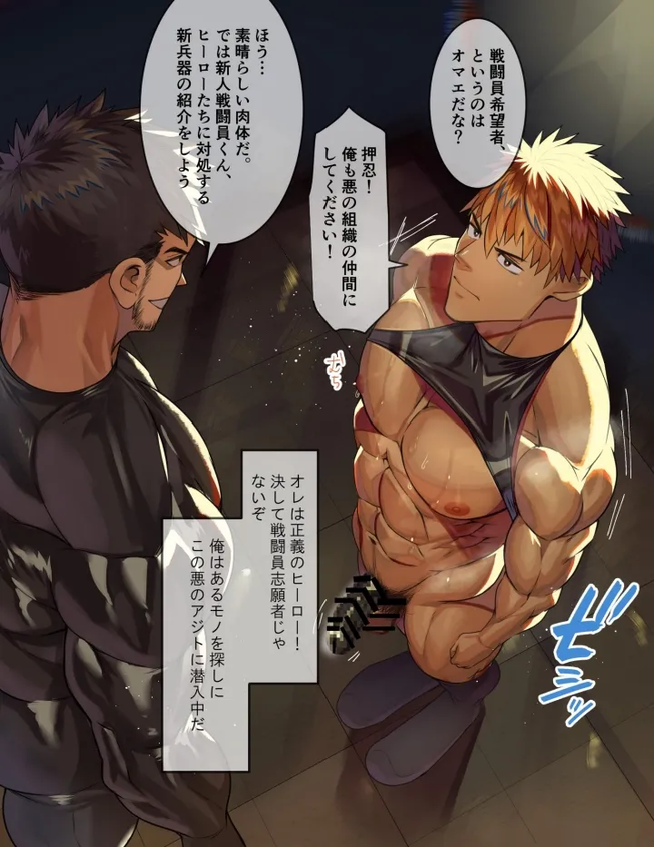 [Takao no Gami (Toiro)] hentai fukumen sukin de sentouinka shita kinniku hi-ro-, jako chin o te Mesuiki SEX !!