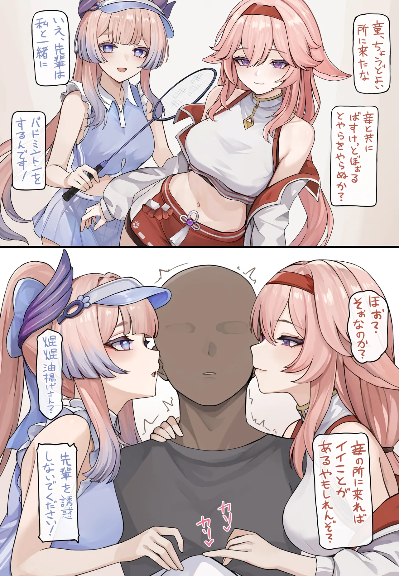 [se34tai] えちえち部活勧誘 (原神)