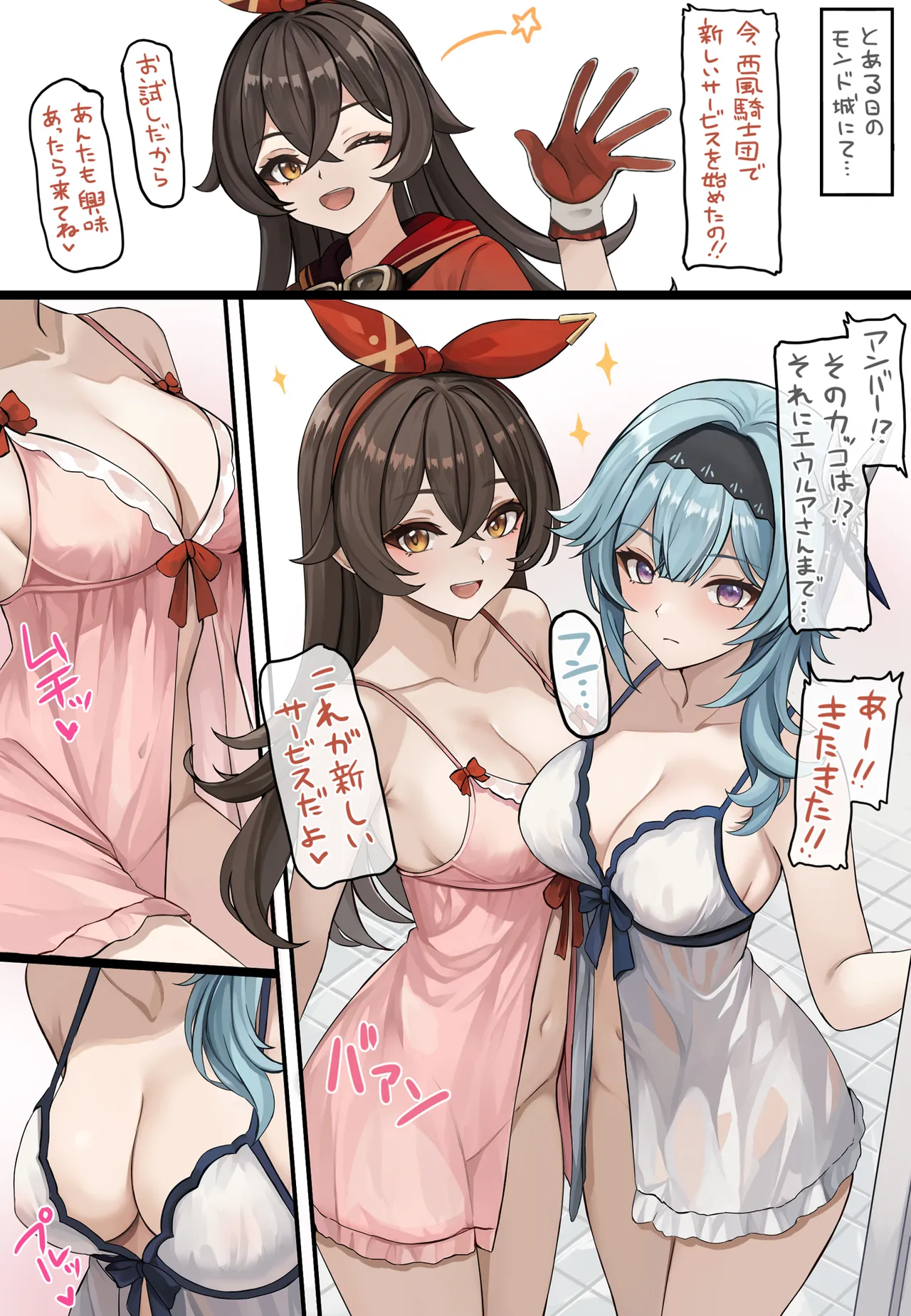 [se34tai] 抜いてあげるエウルアアンバー①+② (原神)