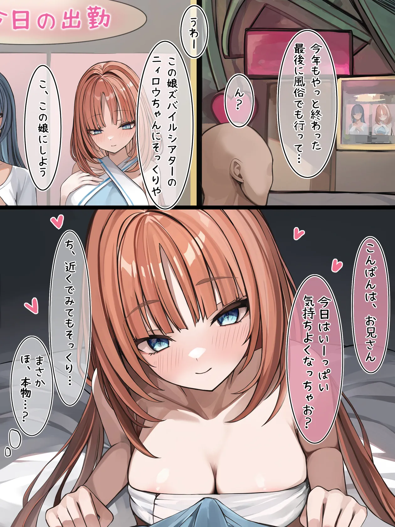 [se34tai] 風俗店で働くニィロウ (原神)