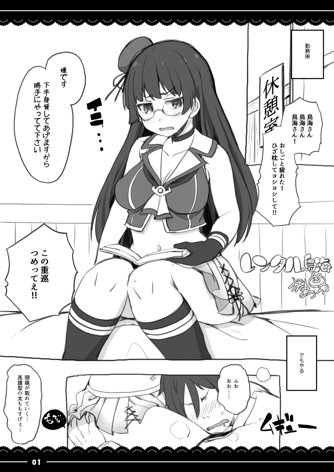 (C91) [Itou Life (itou life)] Rental Choukai (Kantai Collection -KanColle-) [Digital]