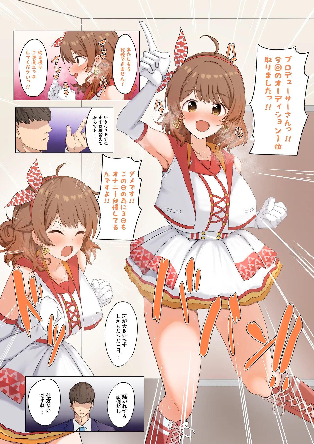 [みすりるリム] 智代子 (学園アイドルマスター)
