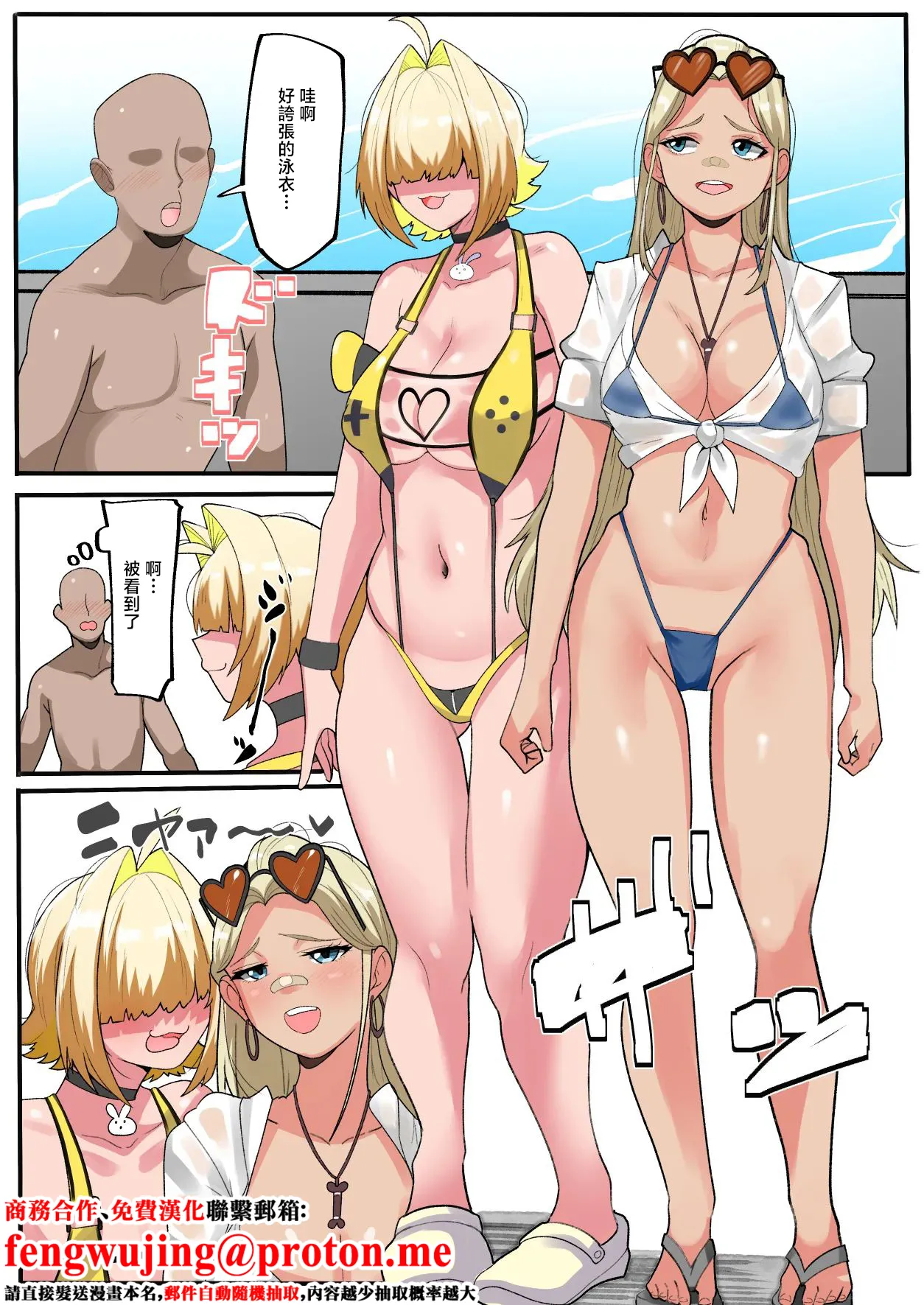 YoRoZ_エレグとセンチのエッチなからかい_勝利の女神NIKKE