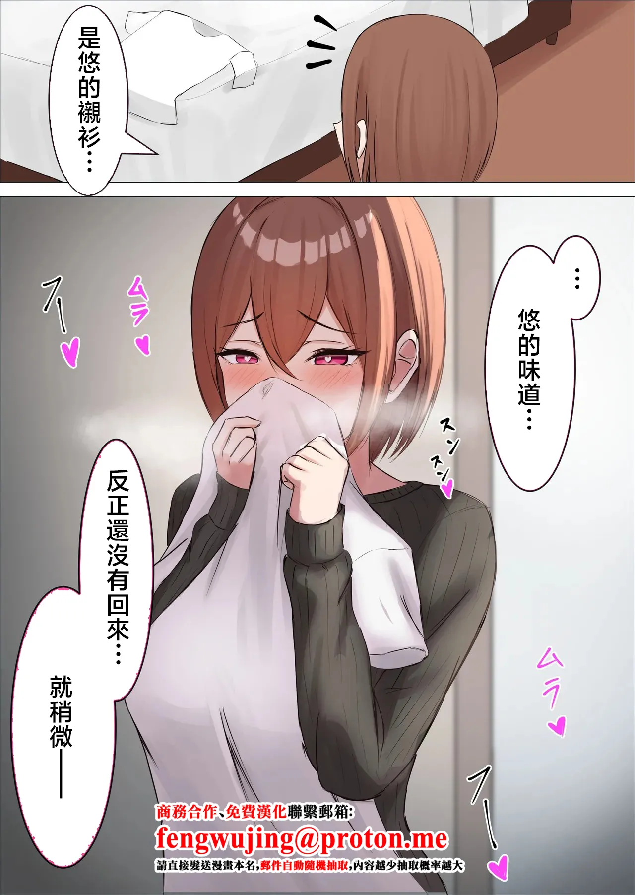 皐月ウサ_旦那のシャツのにおいで運動シちゃう奥さん