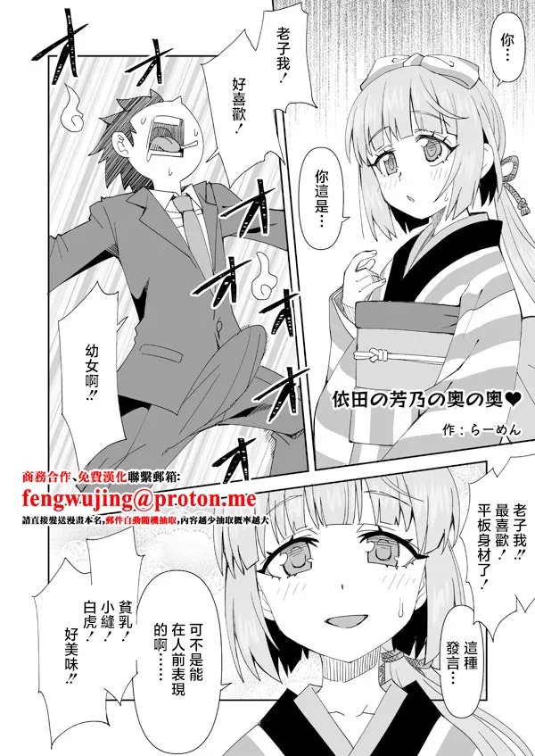 らーめん_依田の芳乃の奥の奥♥_アイドルマスター_シンデレラガールズ