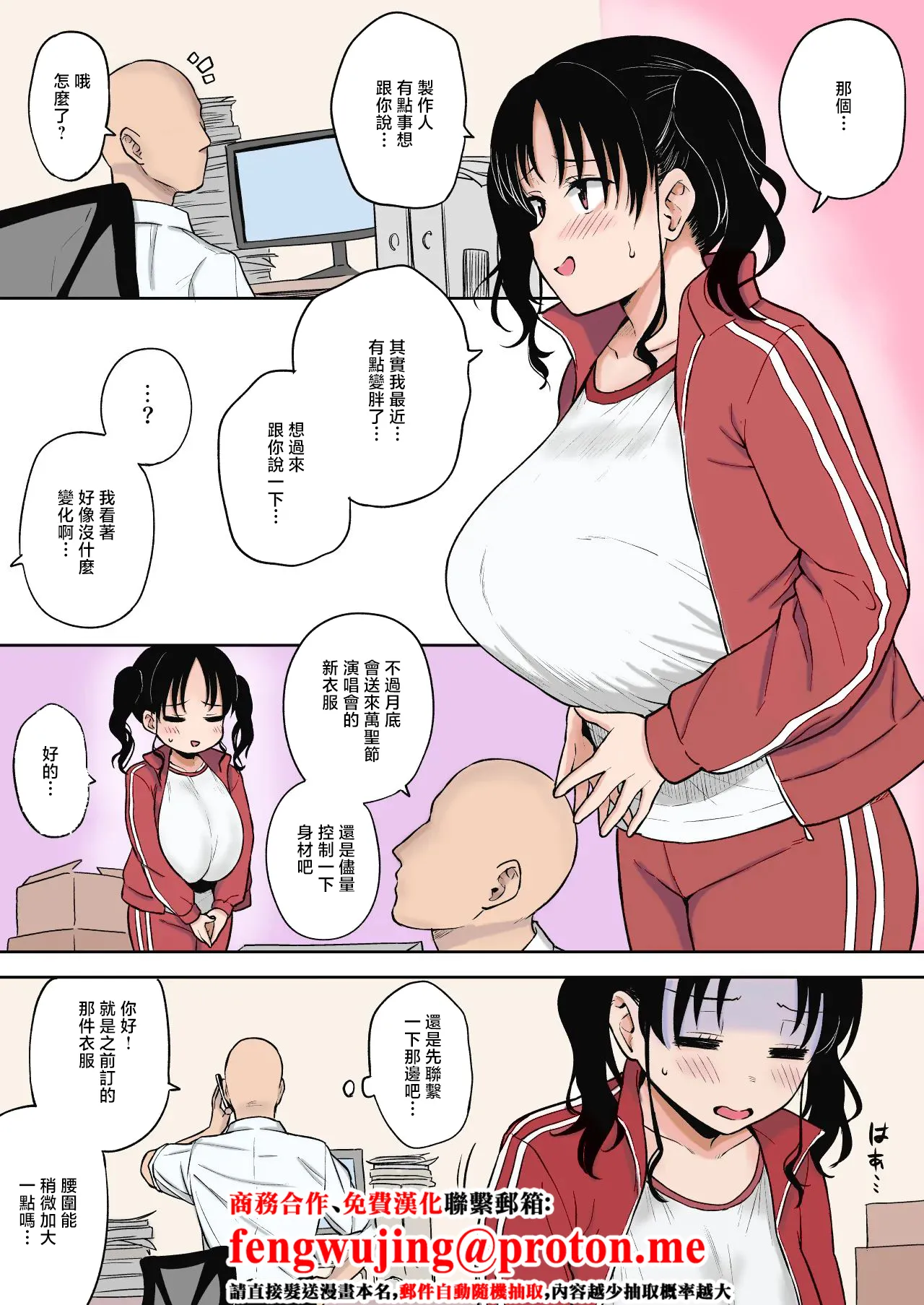 ユエ_ハロウィンライブでやらかした長乳地下アイドルちゃんにお仕置きセックス_カラー化