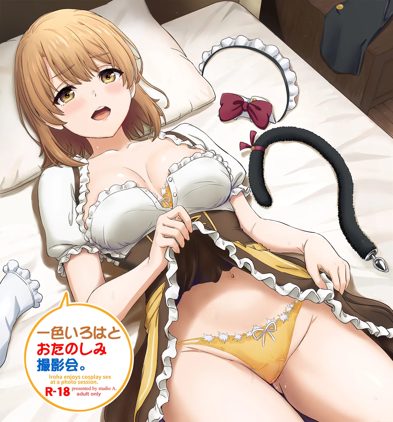 (C105) [studio A (Inanaki Shiki)] Isshiki Iroha to Otanoshimi Satsueikai. - Iroha enjoys cosplay sex at a photo session. (Yahari Ore no Seishun Love Come wa Machigatteiru.) [Digital]