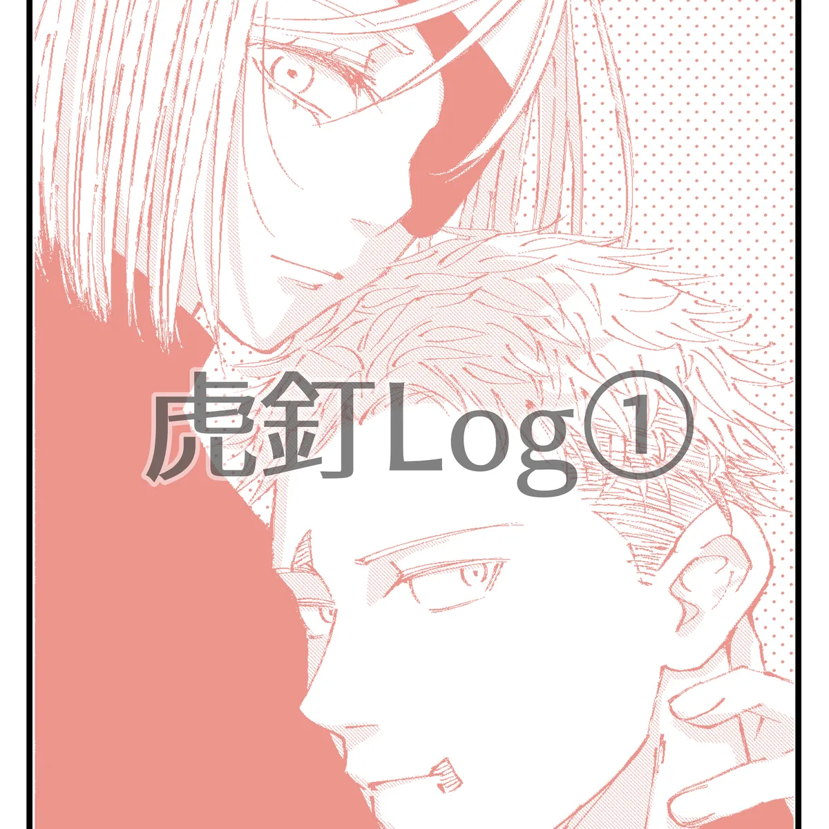 [Yumizu)] Tiger Nail Log ① (Jujutsu Kaisen)