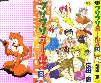 [Hotta Kei] Puri Puri Girls Vol.2
