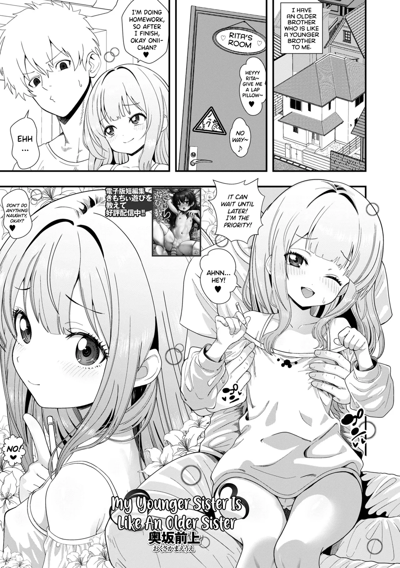 [Okusaka Maeue] Ane Mitai na Imouto | My Younger Sister Is Like An Older Sister (COMIC Mate Legend Vol.66 2025-12) [English] [JnTo] [Digital]