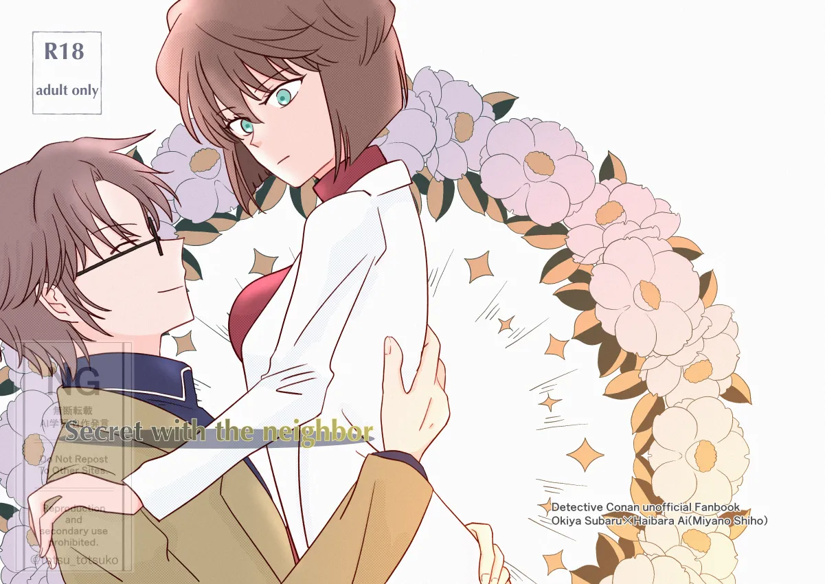 [Totsuko] Subaru (Ai) Doujinshi Web Sairoku