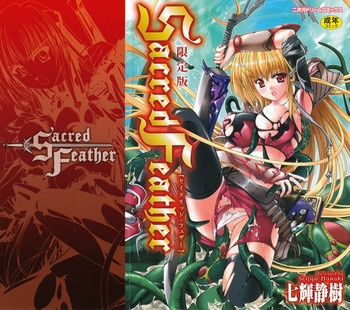 [Nanaki Seijyu] Sacred Feather