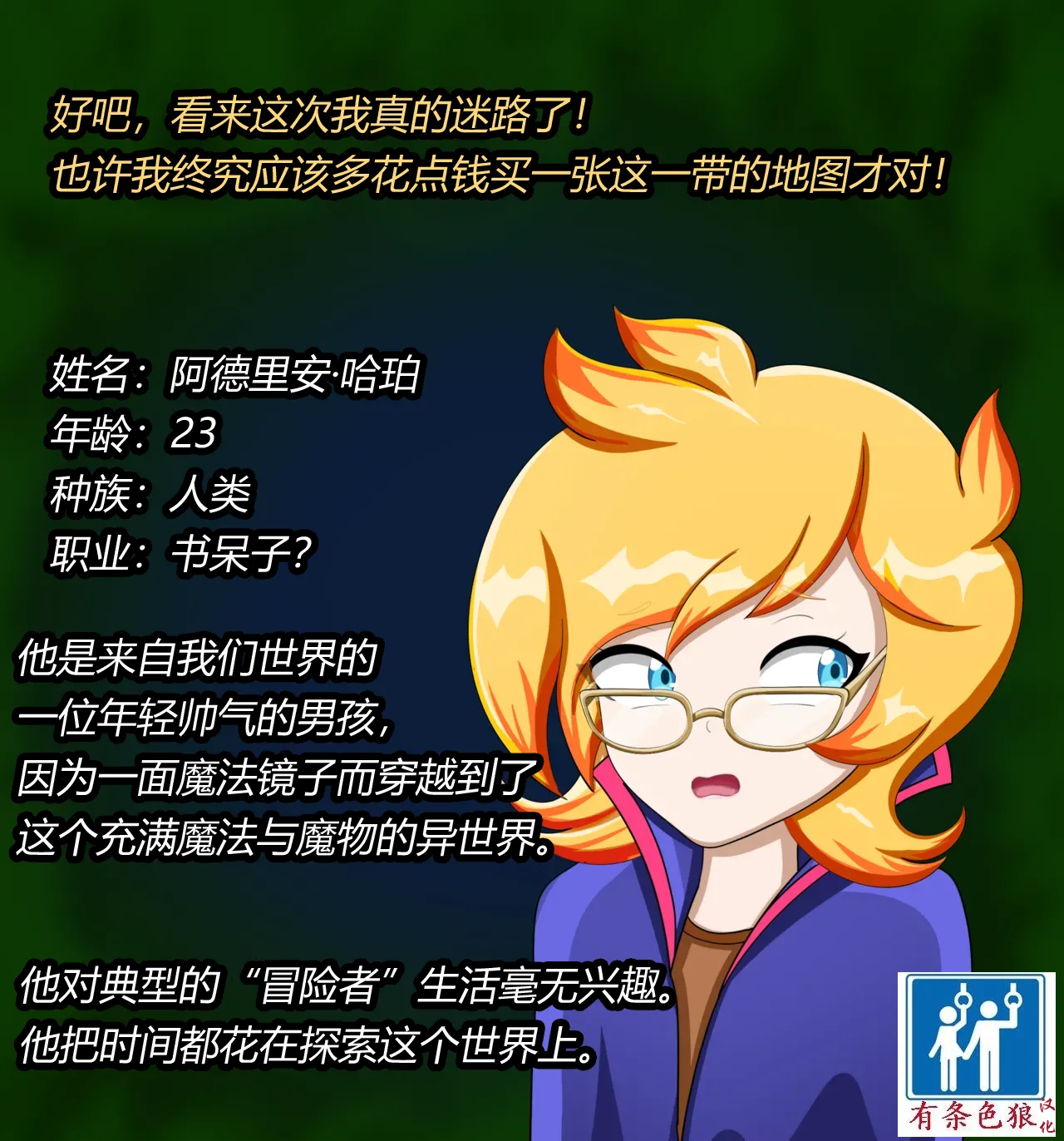 [JacketFreak] ADRIAN FEMBOY（有条色狼汉化） cover