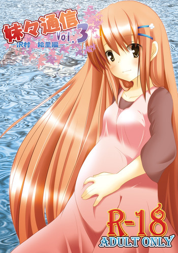 (C78) [Yuyu Tuusin] Maimai Tsuushin Vol3 - Sawamura Eri Hen - (Original)