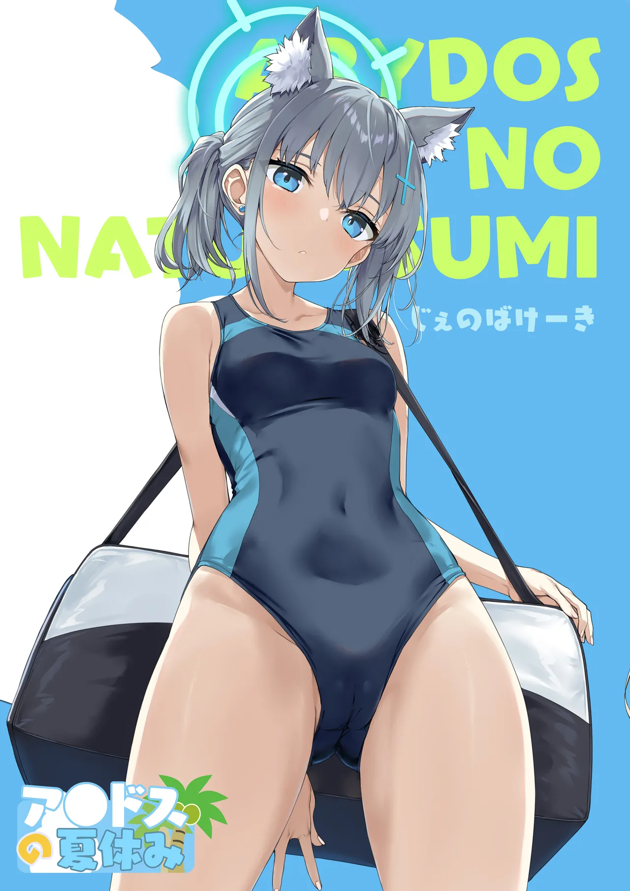 [Jenoa Cake (Takayaki)] Abydos no Natsuyasumi (Blue Archive) [Digital]