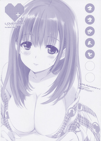 (C78) [QP:FLAPPER (Ohara Tometa, Sakura Koharu)] Nene-san to ○○ (Love Plus)