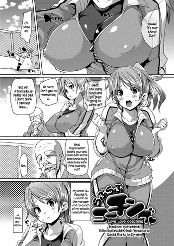 [Marui Maru] Love Love Coaching | Lovey Dovey Coaching (MuchiMuchi ♥ Cream Pie) [English] [Hachimaki+Krizalid] [Digital]
