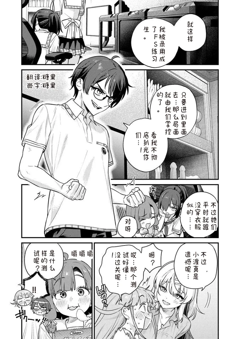 [Qruppo×Mameojitan] Nukitashi Nukige mitai na shima ni sunderu watashi wa dosurya ii desuka R 第8话 | 生活在拔作一样的岛上我该怎么办才好 R 第8话 [Chinese] [糖果个人汉化]
