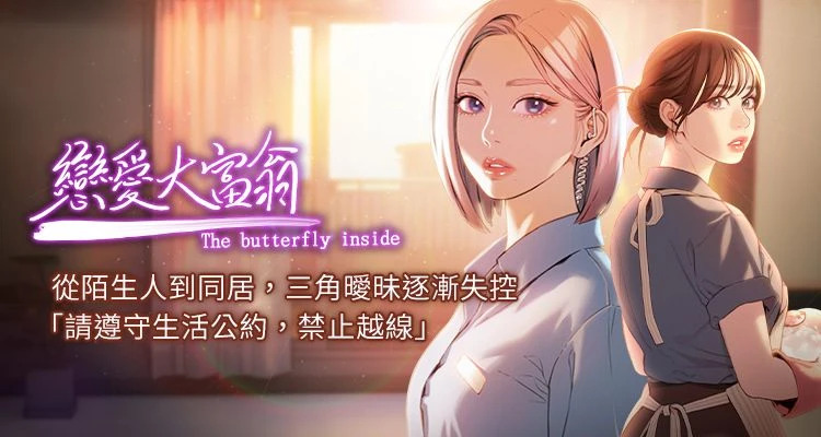[朴亨俊] 恋爱大富翁 第二季 S2 | 戀愛大富翁 第二季 S2 1-20 (31-50) END [Chinese]
