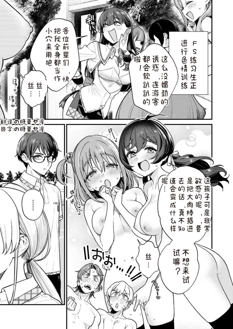 [Qruppo×Mameojitan] Nukitashi Nukige mitai na shima ni sunderu watashi wa dosurya ii desuka R 第9话 | 生活在拔作一样的岛上我该怎么办才好 R 第9话 [Chinese] [糖果个人汉化]