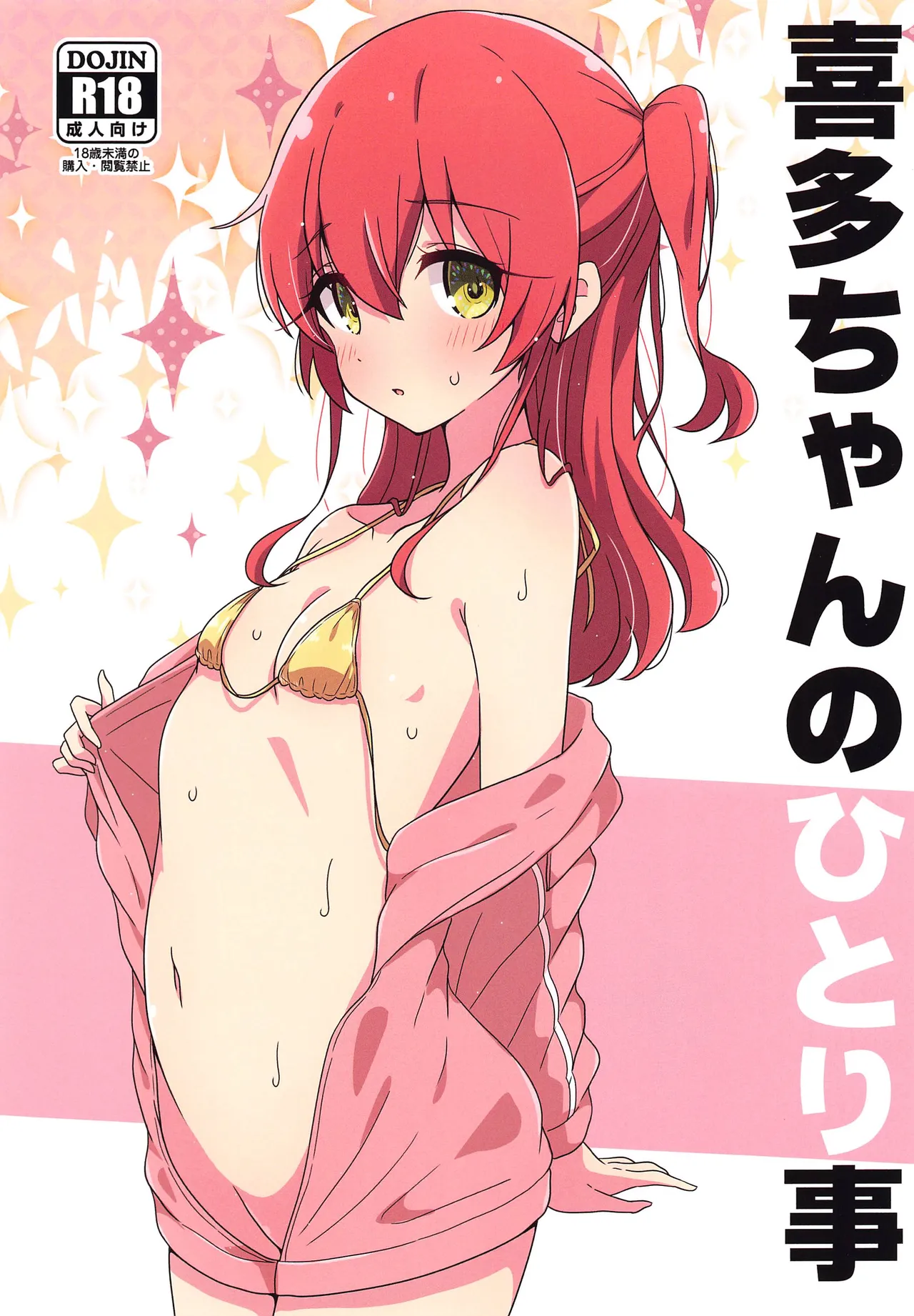(C102) [Melty Pot (mel)] Kita-chan no Hitorigoto (Bocchi the Rock!) [English] [ElGato Translations]
