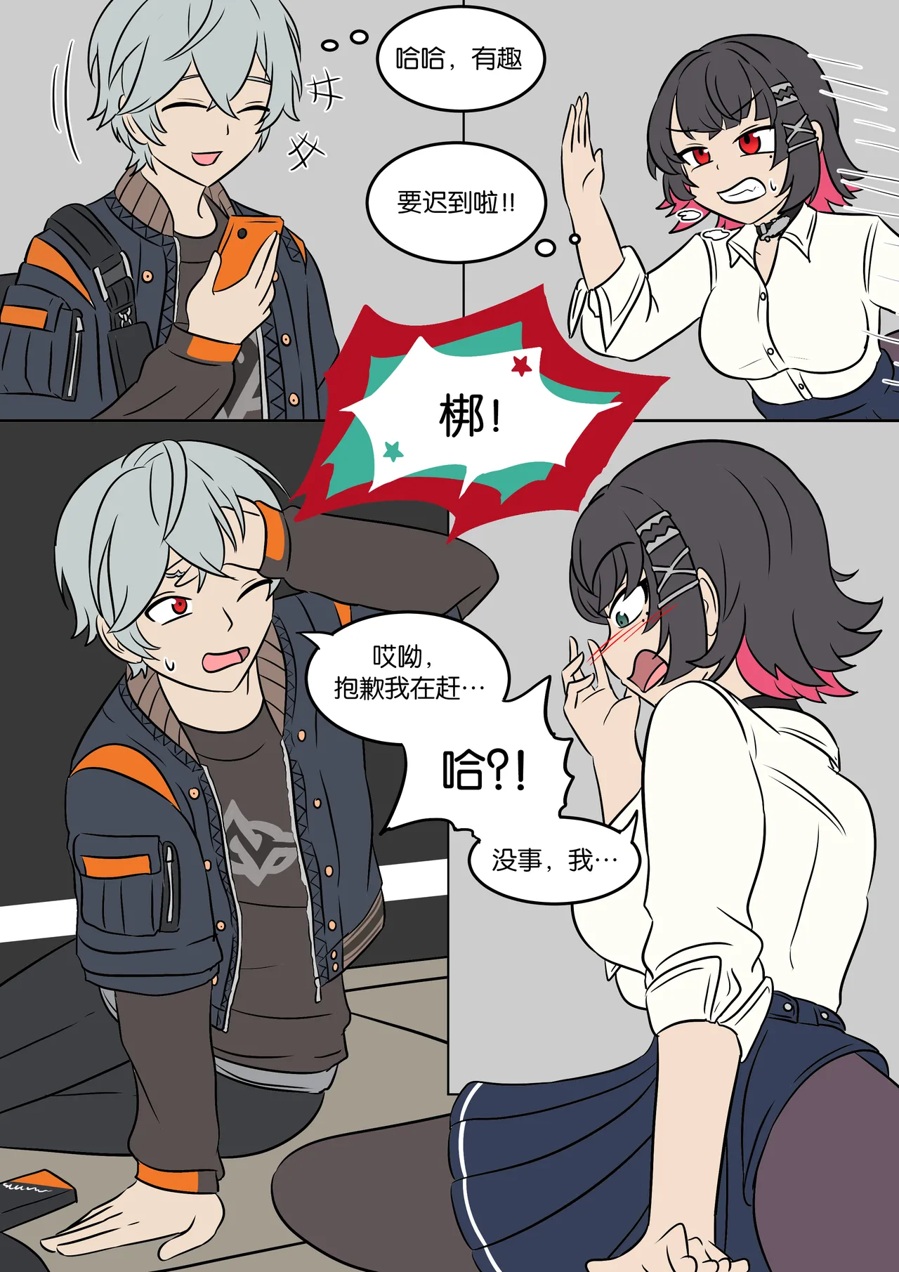 [Vel] Maid Substitute (Zenless Zone Zero) [chinese] cover