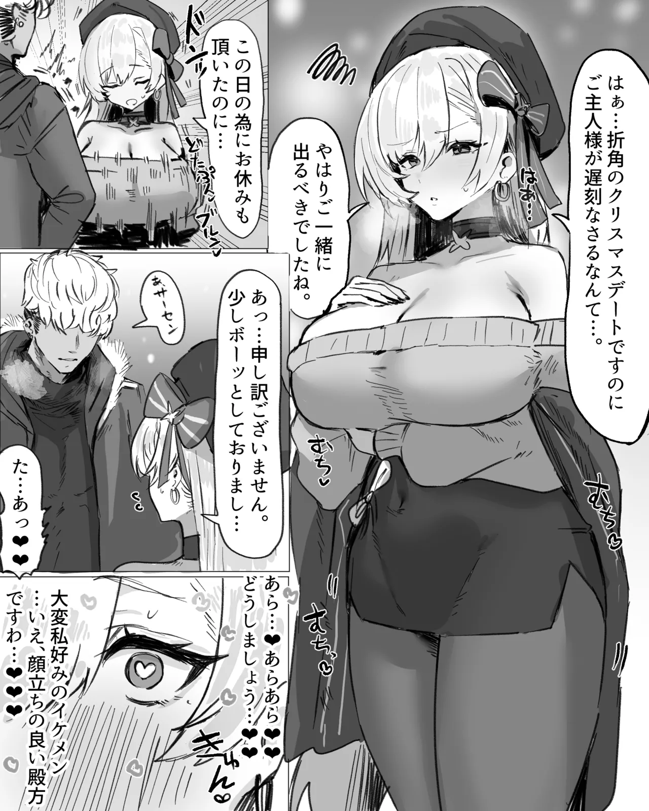 [Horn/Wood] ベルファストとクリスマスデート (アズールレーン)