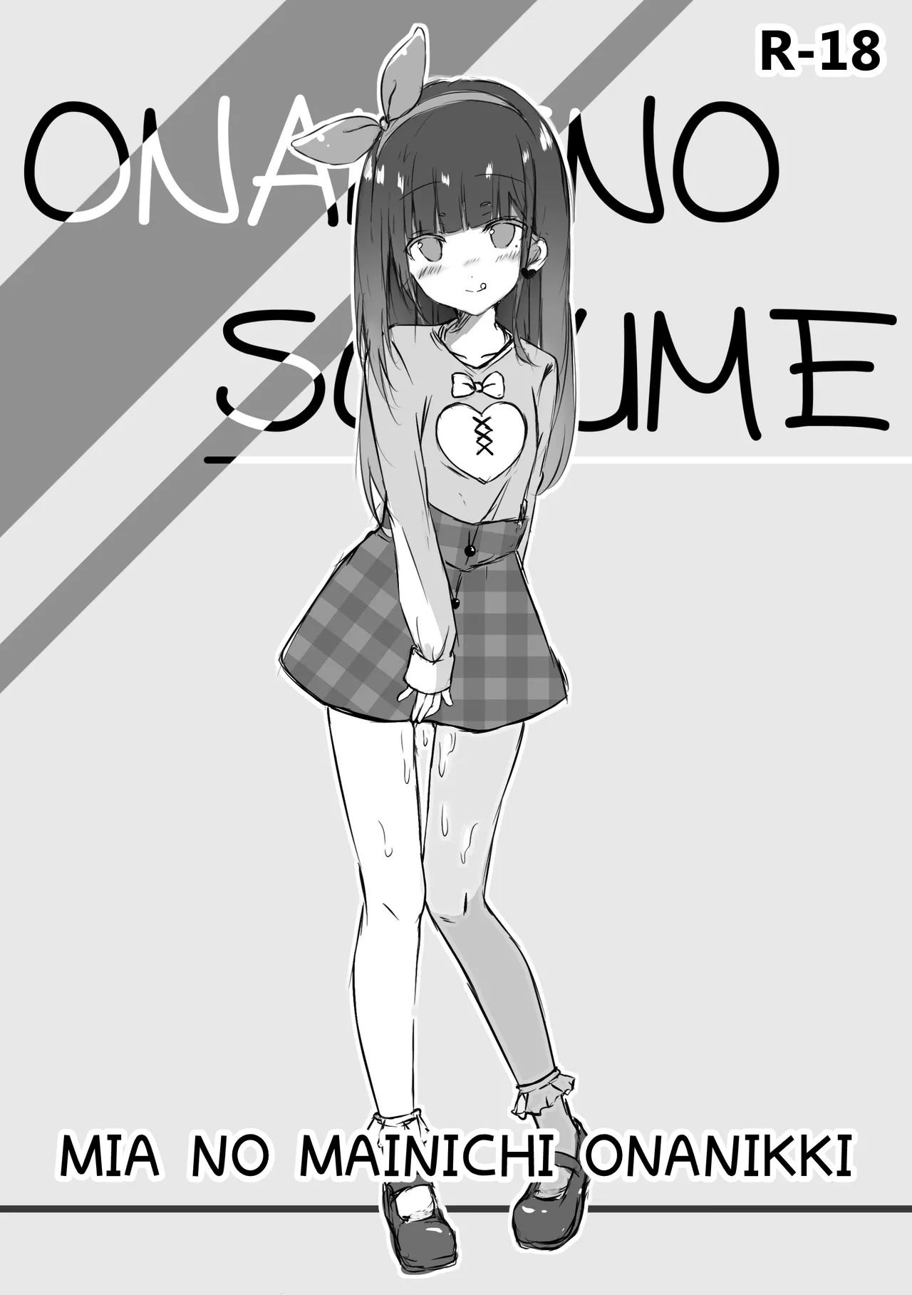 [PoyoPoyoSky (Saeki Sora)] おなにーのすすめ [Digital]