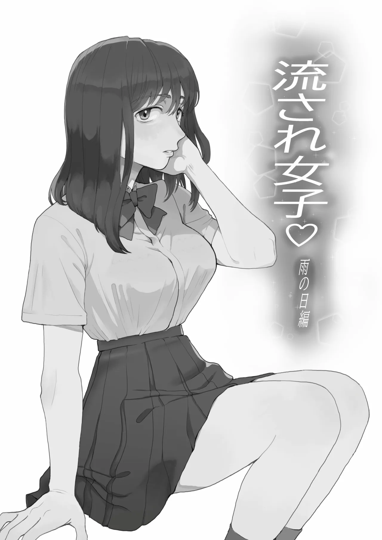 [Nanahara Mitsuru] Nagasare Joshi 1 Ame no Hi Hen | Gullible Girl 1: Rainy Day [English] [BBts]