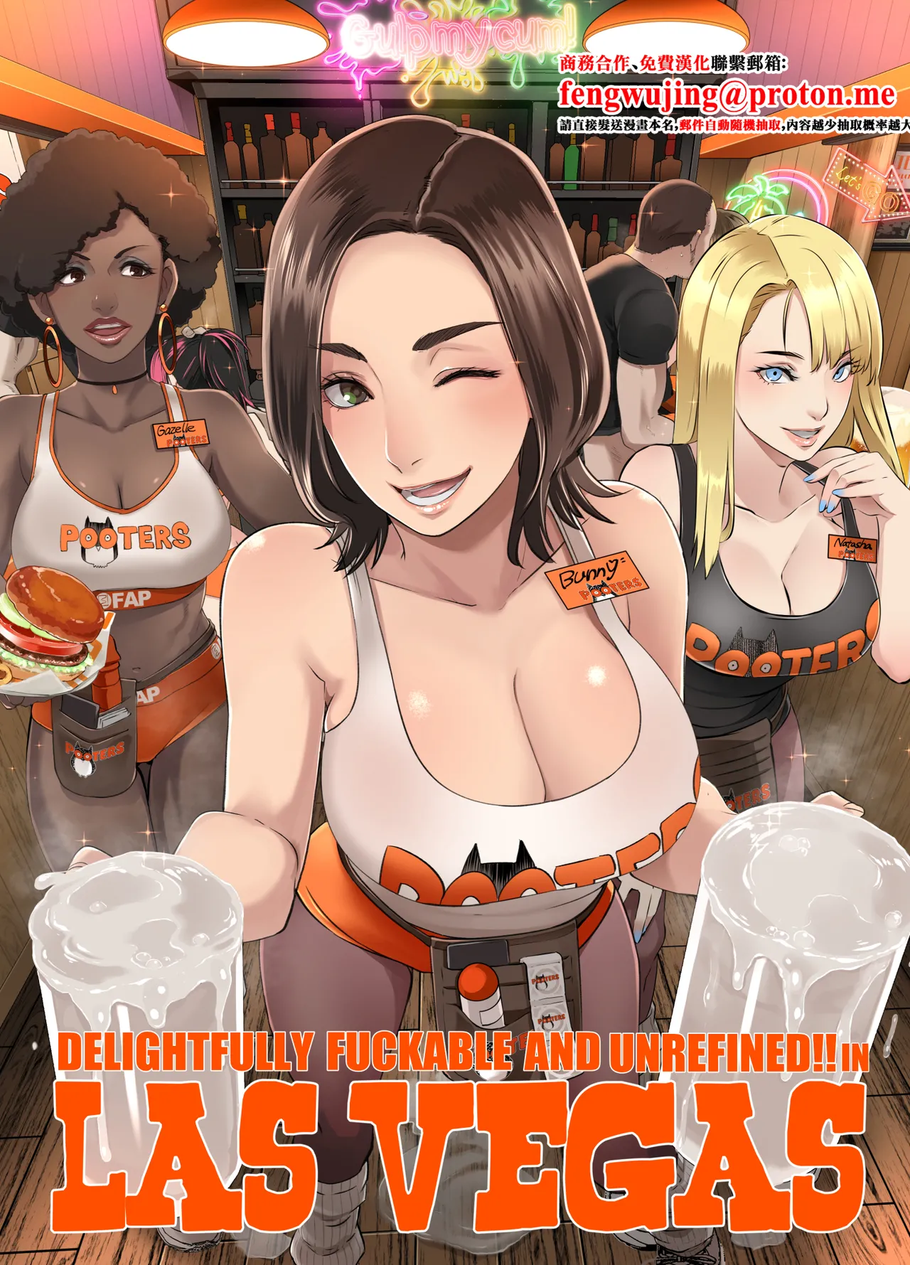 [Eroquis! (Butcha-U)] DELIGHTFULLY FUCKABLE AND UNREFINED in LAS VEGAS [Chinese] [Digital]