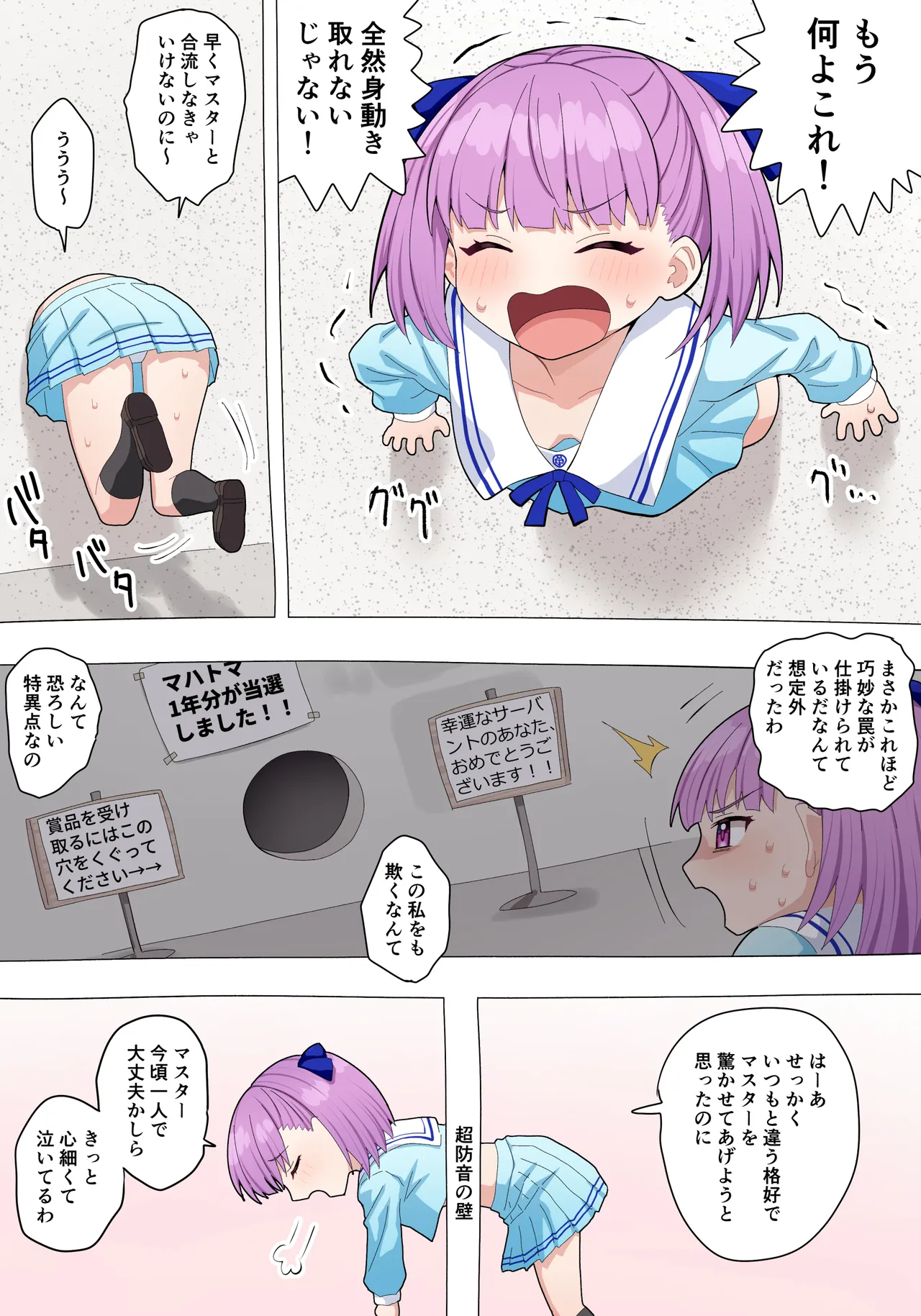 [ぽののぞ] 壁尻エレナ (Fate/Grand Order)