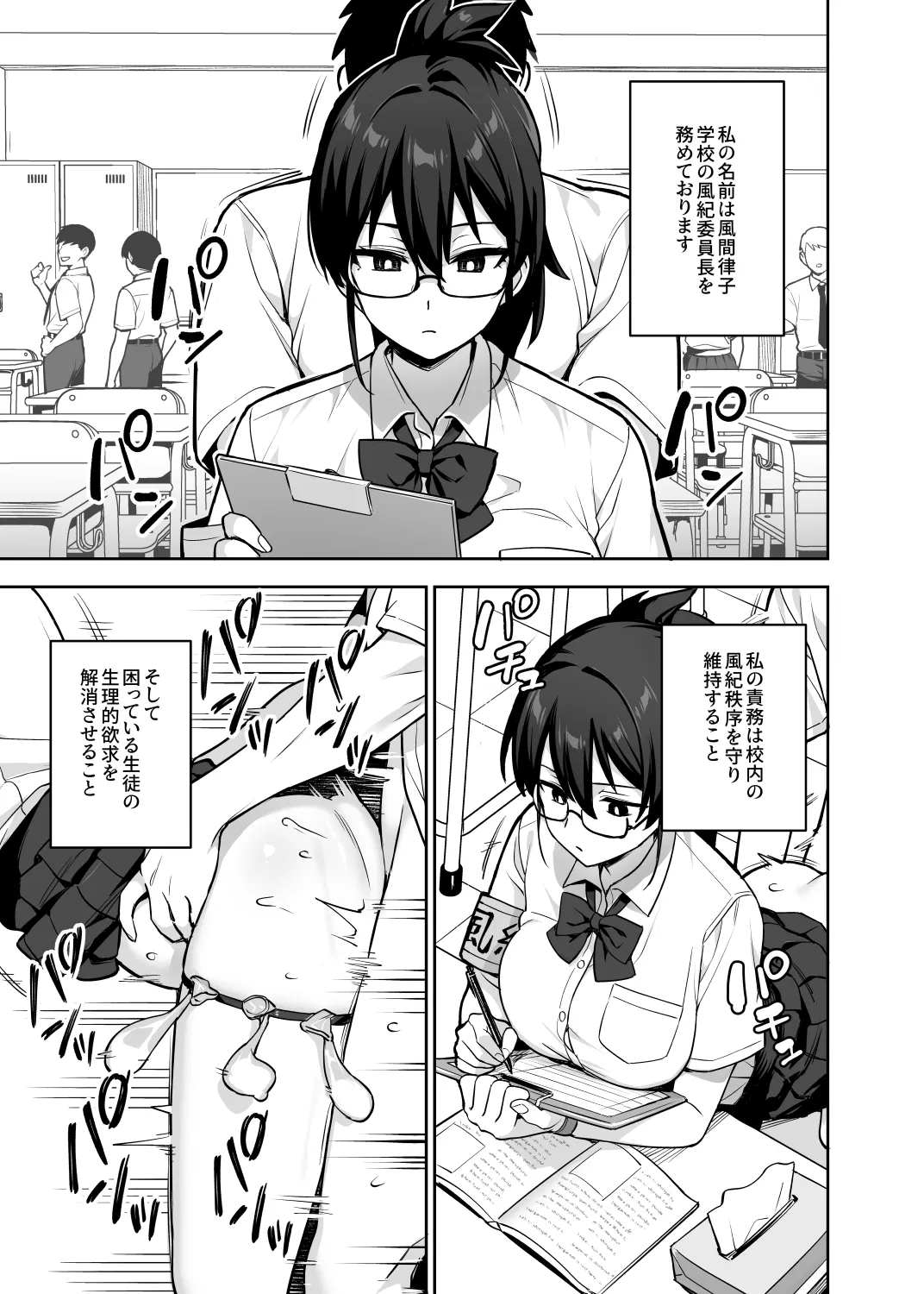 [TRY] Original comics 15 [Decensored]