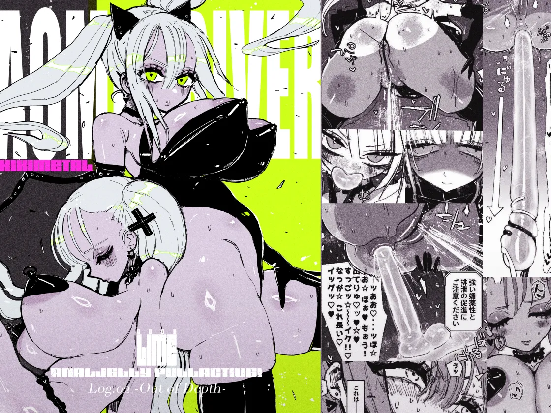 [KIKIMETAL] Acme Driver :: CODE LIME :: ANAL JELLY FULL ACTIVE! Log.02 -Out of Depth-