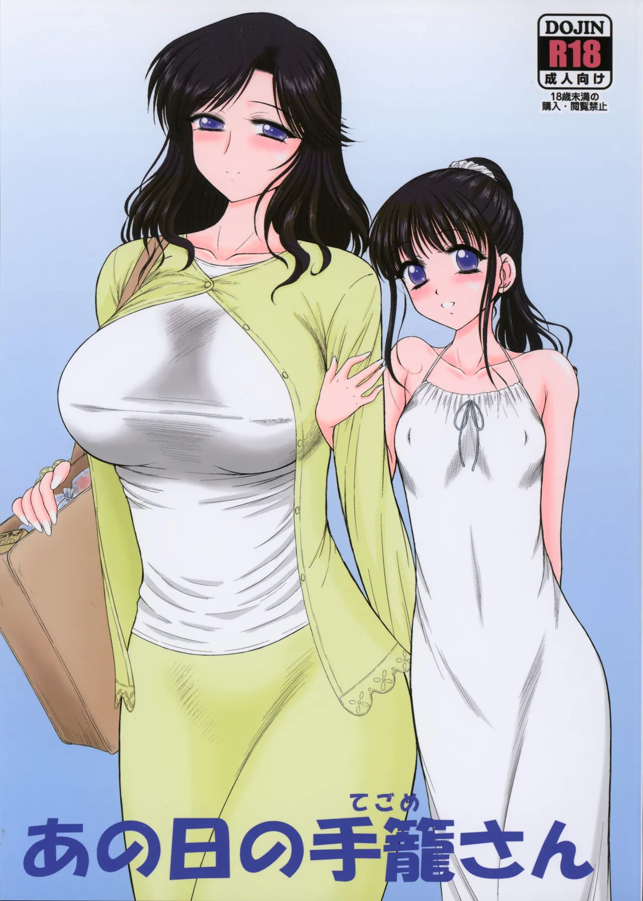 [BLACK DOG (Kuroinu Juu)] Ano hi no Tegome-san [Chinese]